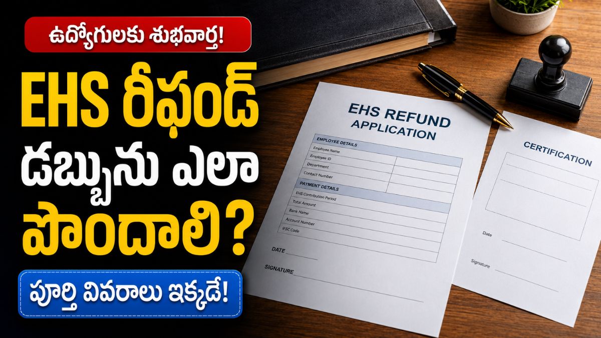 EHS Subscription Refund Letter Format
