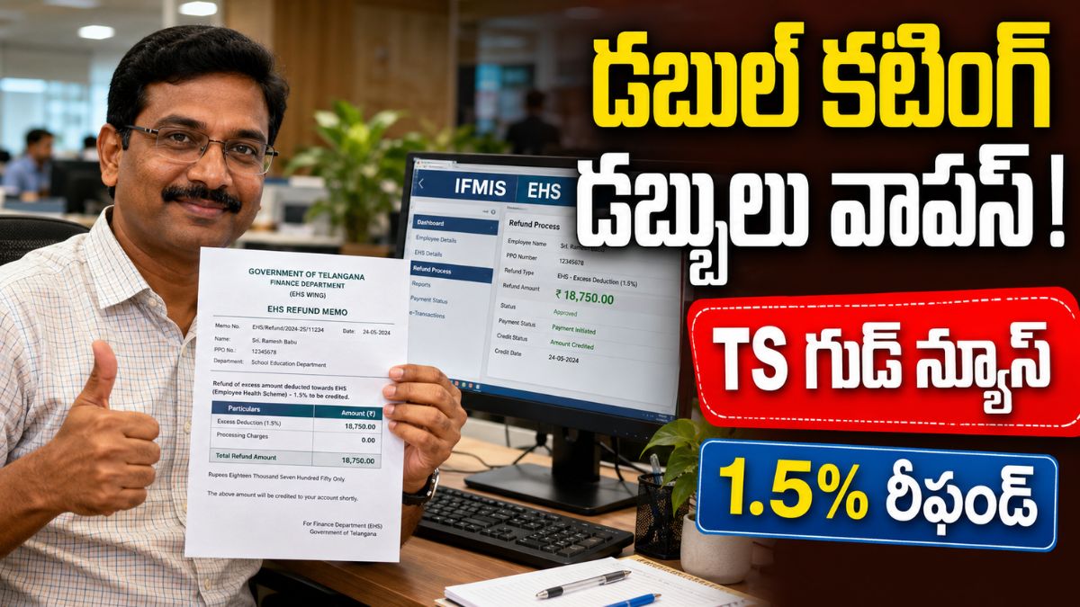 TS EHS Refund