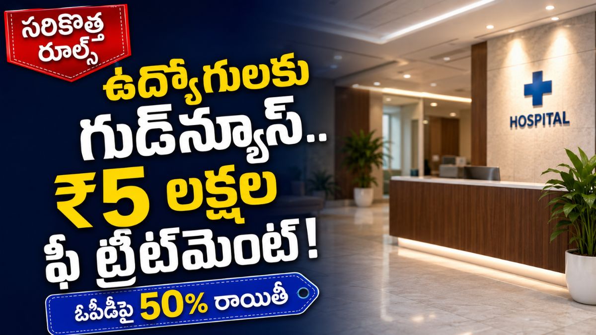 Telangana New Employees Health Scheme Benefits and IFMIS Guidelines 2026