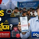 NEHS Telangana Health Card OTP Problem కారణంగా హెల్త్ కార్డ్ డౌన్‌లోడ్ చేయడానికి ప్రయత్నిస్తున్న ప్రభుత్వ ఉద్యోగి