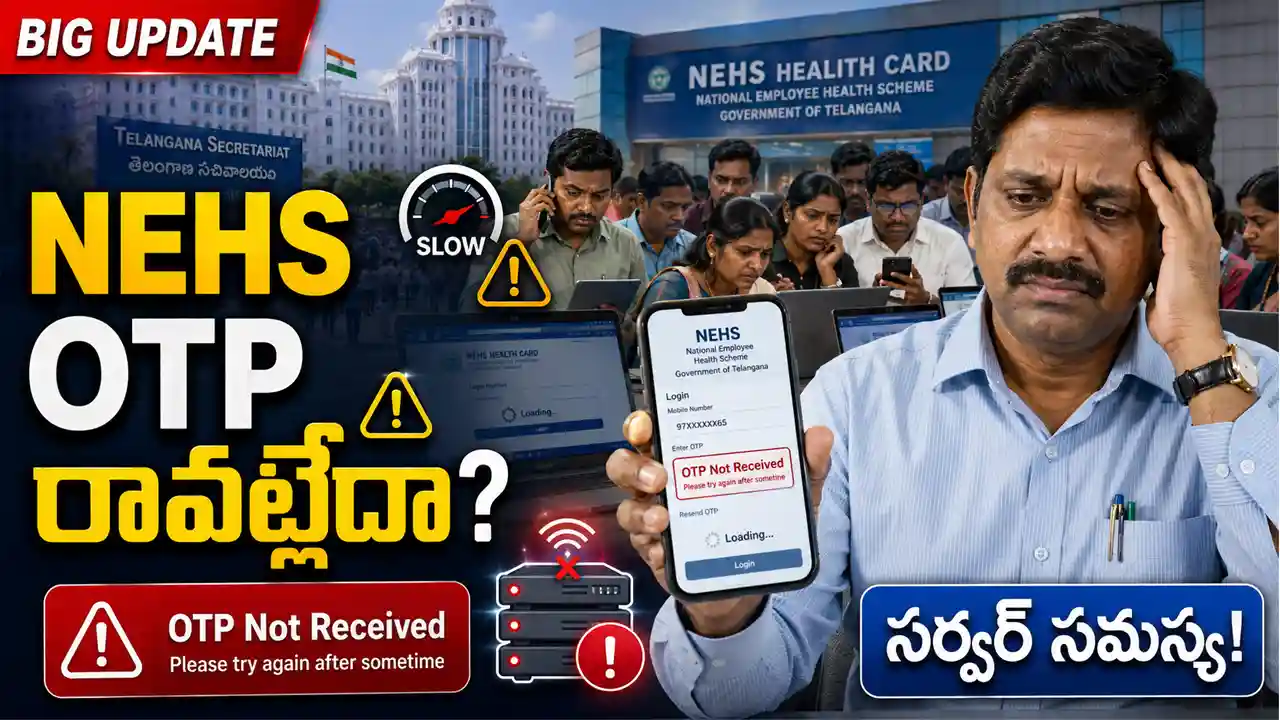NEHS Telangana Health Card OTP Problem కారణంగా హెల్త్ కార్డ్ డౌన్‌లోడ్ చేయడానికి ప్రయత్నిస్తున్న ప్రభుత్వ ఉద్యోగి