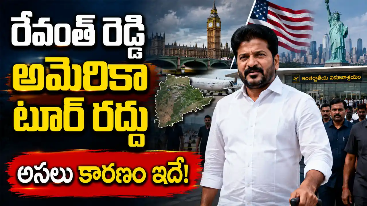 Revanth Reddy US tour cancelled Telangana Chief Minister latest news